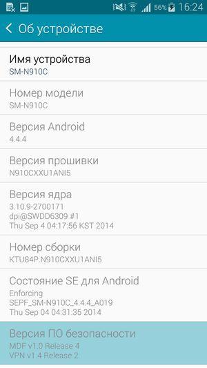 Смартфон Samsung Galaxy Note 4:, фото 84