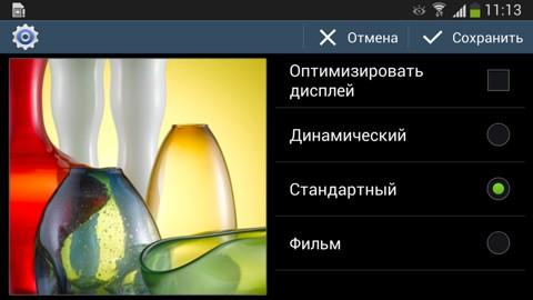 Результаты тестирования экрана Samsung Galaxy S4 Active