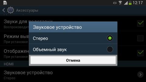 Обзор защищенного смартфона Samsung Galaxy S4 Active