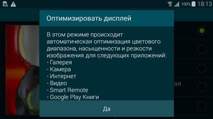 Обзор смартфона Samsung Galaxy S5 mini. Тестирование дисплея