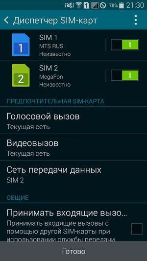 Смартфон Samsung Galaxy S5 mini:, фото 42