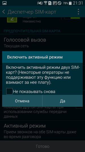 Смартфон Samsung Galaxy S5 mini:, фото 44