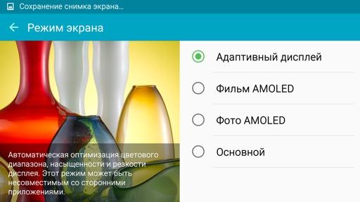 Обзор смартфона Samsung Galaxy S6 Edge. Тестирование дисплея