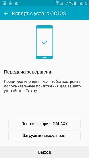 Смартфон Samsung Galaxy S6 Edge:, фото 81