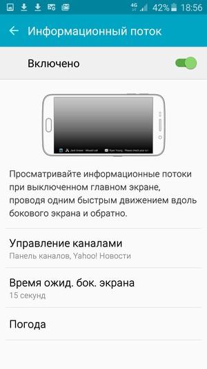 Смартфон Samsung Galaxy S6 Edge:, фото 77