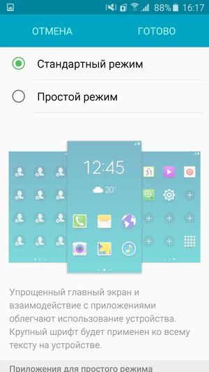 Смартфон Samsung Galaxy S6:, фото 64