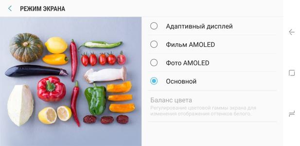 Обзор смартфона Samsung Galaxy S8+. Тестирование дисплея