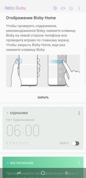 Смартфон Samsung Galaxy S8+