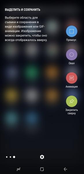 Смартфон Samsung Galaxy S8+