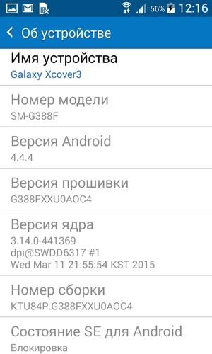 Смартфон Samsung Galaxy Xcover 3:, фото 70