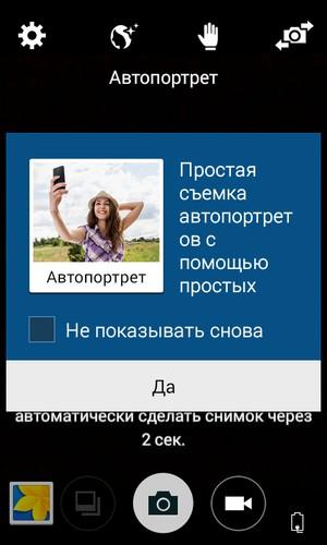 Смартфон Samsung Galaxy Xcover 3:, фото 31