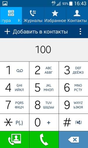 Смартфон Samsung Galaxy Xcover 3:, фото 61