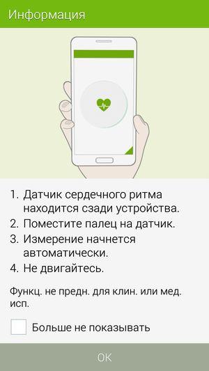 Смартфон Samsung Galaxy S5:, фото 89