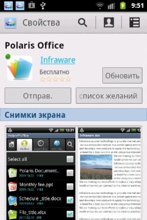 Обзор коммуникатора Samsung Galaxy Xcover