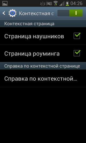 Обзор смартфона Samsung Galaxy Xcover 2