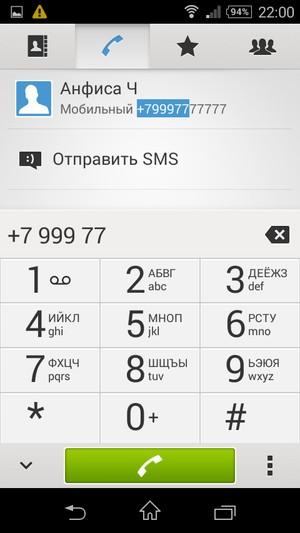 Смартфон Sony Xperia E3:, фото 37