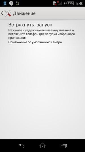 Смартфон Sony Xperia E3:, фото 39