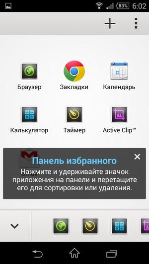 Смартфон Sony Xperia E3:, фото 47