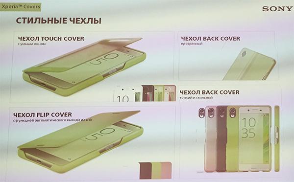 Смартфоны линеек Sony Xperia X и XA официально представлены в России:, фото 20