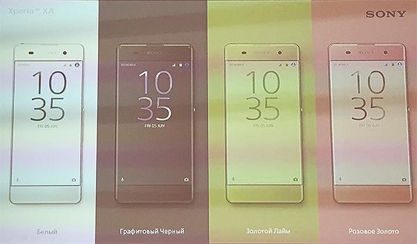 Смартфоны линеек Sony Xperia X и XA официально представлены в России:, фото 19
