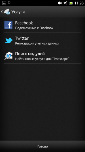 Обзор коммуникатора Sony Xperia acro S