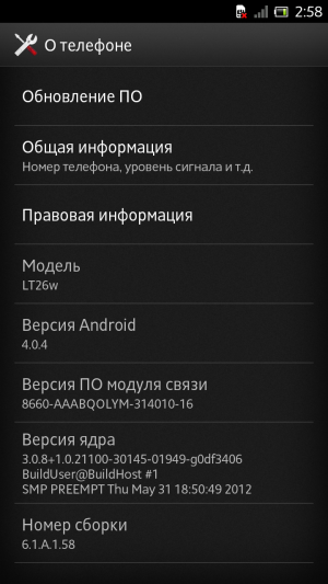 Обзор коммуникатора Sony Xperia acro S
