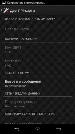 Sony Xperia C:, фото 35