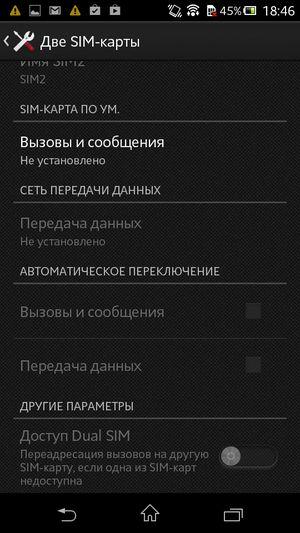 Sony Xperia C:, фото 36