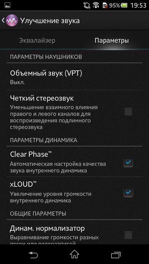 Sony Xperia C:, фото 14