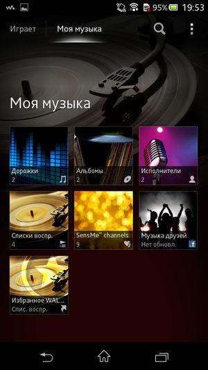 Sony Xperia C:, фото 15