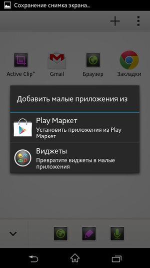 Sony Xperia C:, фото 42