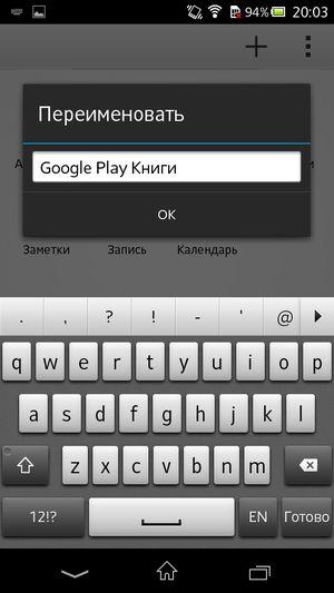 Sony Xperia C:, фото 43