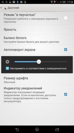 Смартфон Sony Xperia C3:, фото 17