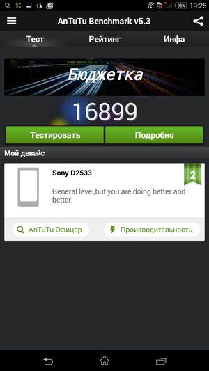Смартфон Sony Xperia C3:, фото 50