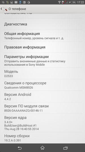 Смартфон Sony Xperia C3:, фото 47