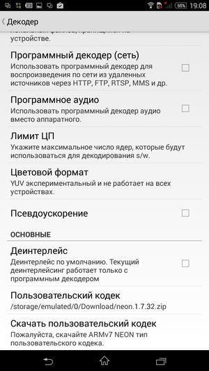 Смартфон Sony Xperia C3:, фото 58