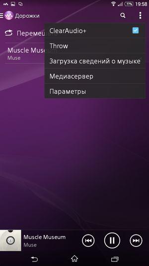 Смартфон Sony Xperia C3:, фото 20