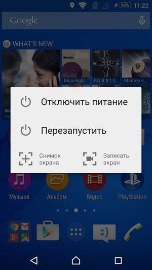 Смартфон Sony Xperia C4:, фото 55