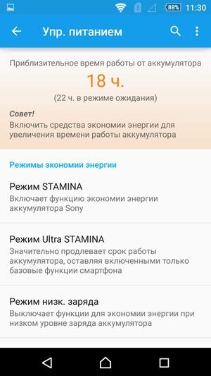 Смартфон Sony Xperia C4:, фото 58