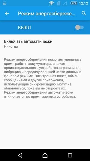 Смартфон Sony Xperia C4:, фото 59