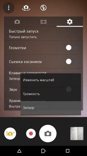 Смартфон Sony Xperia C4:, фото 31