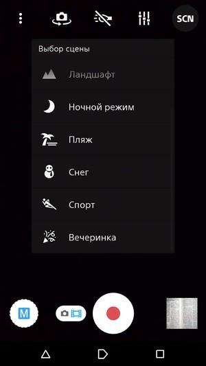 Смартфон Sony Xperia C4:, фото 33