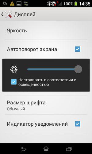Смартфон Sony Xperia E1:, фото 19