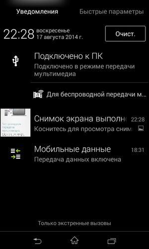 Смартфон Sony Xperia E1:, фото 45