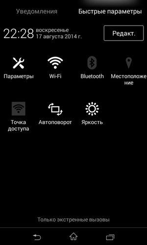 Смартфон Sony Xperia E1:, фото 46