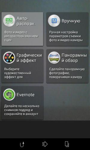 Смартфон Sony Xperia E1:, фото 27