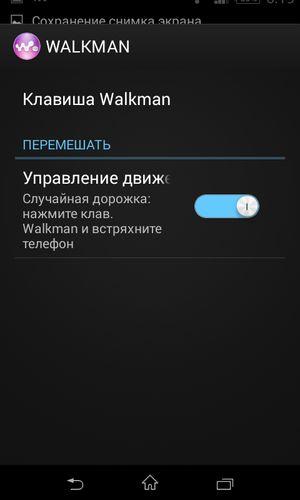 Смартфон Sony Xperia E1:, фото 23