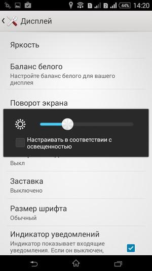 Смартфон Sony Xperia E4 Dual:, фото 15