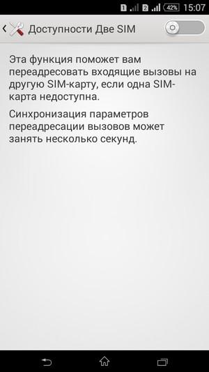 Смартфон Sony Xperia E4 Dual:, фото 42