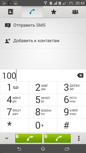 Смартфон Sony Xperia E4 Dual:, фото 38